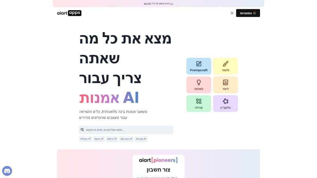 AI-Art-Apps-Database