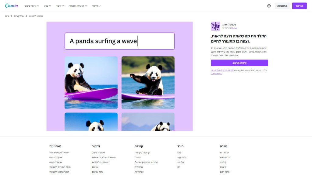 Canva-Text-to-Image