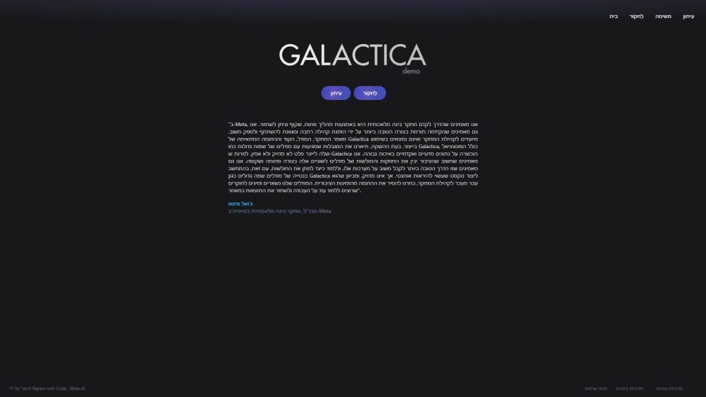 Galactica