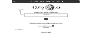 Namy-ai