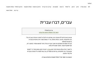 ivrit