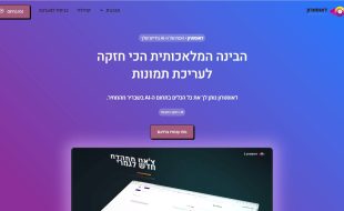 דאוסטרון 2 - ראשי