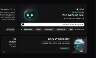 רובי הבוט